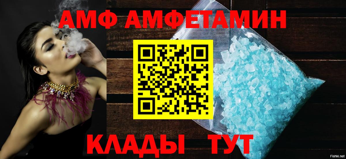 АМФЕТАМИН Premium Биробиджан