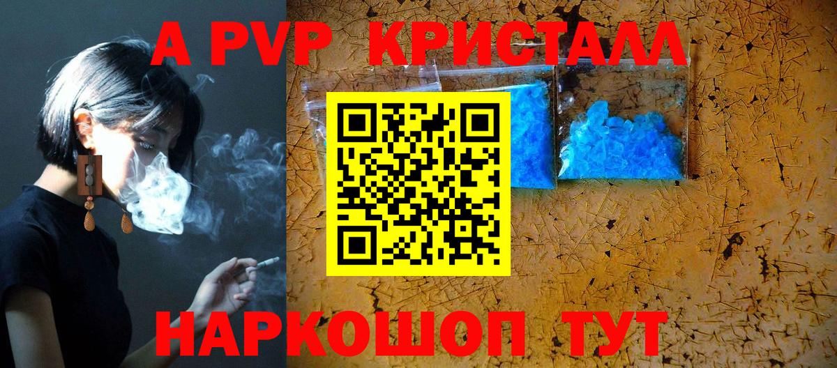 А ПВП мука Биробиджан