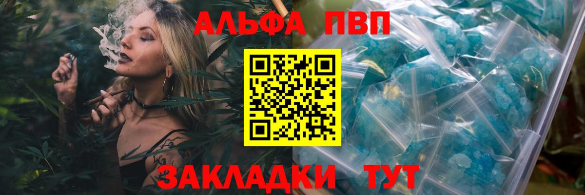 А ПВП мука  А ПВП кристаллы  Биробиджан  Вход с VPN 