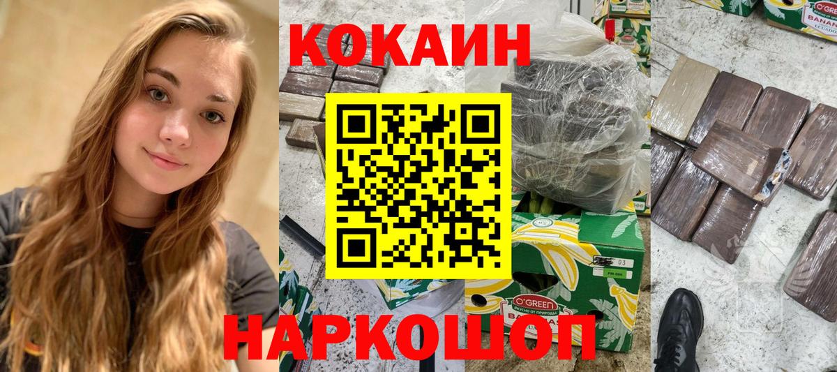 Кокаин Перу Биробиджан