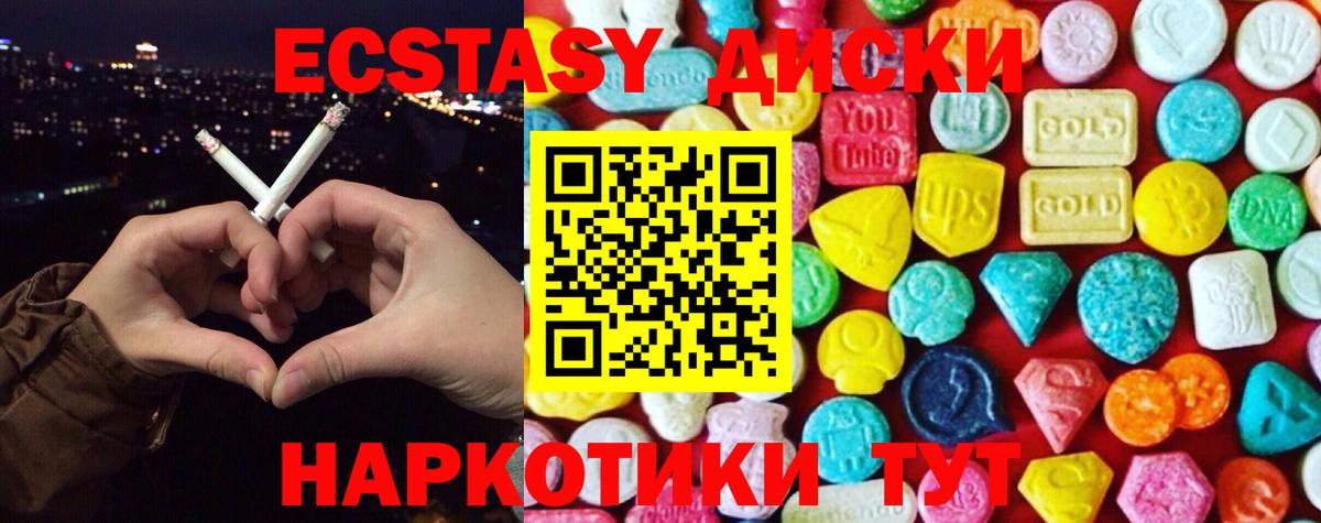 Ecstasy 280мг Биробиджан