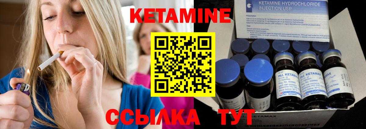 КЕТАМИН VHQ Биробиджан