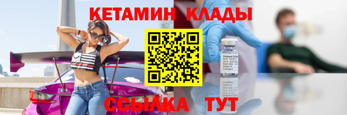 Биробиджан  КЕТАМИН VHQ  hydra рабочий сайт  Вход с VPN 