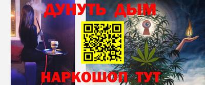 марихуана Жуковский