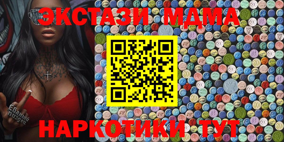 MDMA Molly  MDMA VHQ  Вход с VPN  MDMA  Биробиджан 