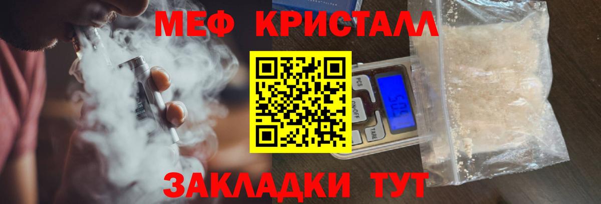 Биробиджан  МЕГА tor  МЕФ  Вход с VPN  Меф кристаллы  МЯУ-МЯУ мяу мяу 