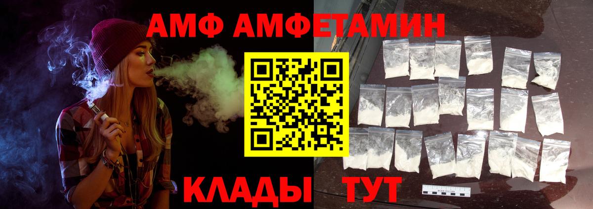 Первитин пудра  Вход с VPN  Биробиджан 
