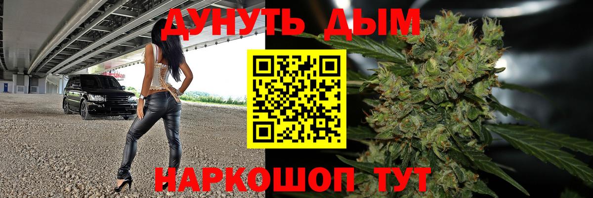 Канабис AK-47  МАРИХУАНА Ganja  МАРИХУАНА индика  Каннабис Bruce Banner  Вход с VPN  Биробиджан 